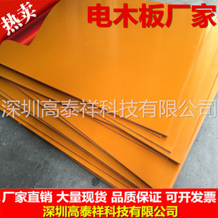 Manufacturers Supply Orange-Red Bakelite Board, Insulating Bakelite Board, Phenolic Resin Board, Bakelite Cnc Engraving and Processing