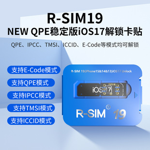 R-SIM19 NEW QPE������iOS17���N���N�m����O��6-17ȫϵ�н��i