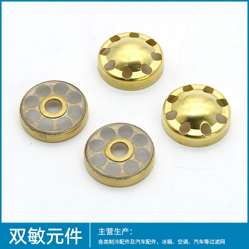 【双敏制造】厂家供应过滤网 冰箱不锈钢过滤网