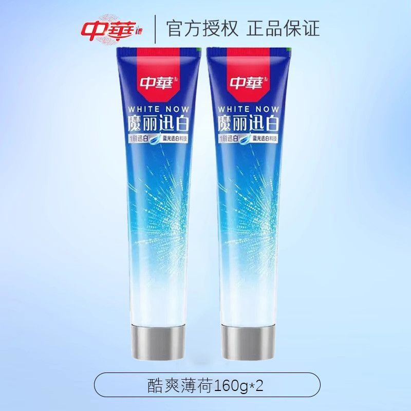 Zhonghua Moli Xun ホワイト歯磨き粉 160 グラムミントフレッシュブレス歯石を減らし、歯を黄ばみを取り除き、白くします公式正規品|undefined