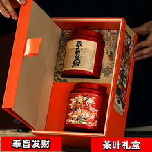 古树红茶茶叶包装盒空礼盒高档大红袍散茶金骏眉礼盒装空盒可加印