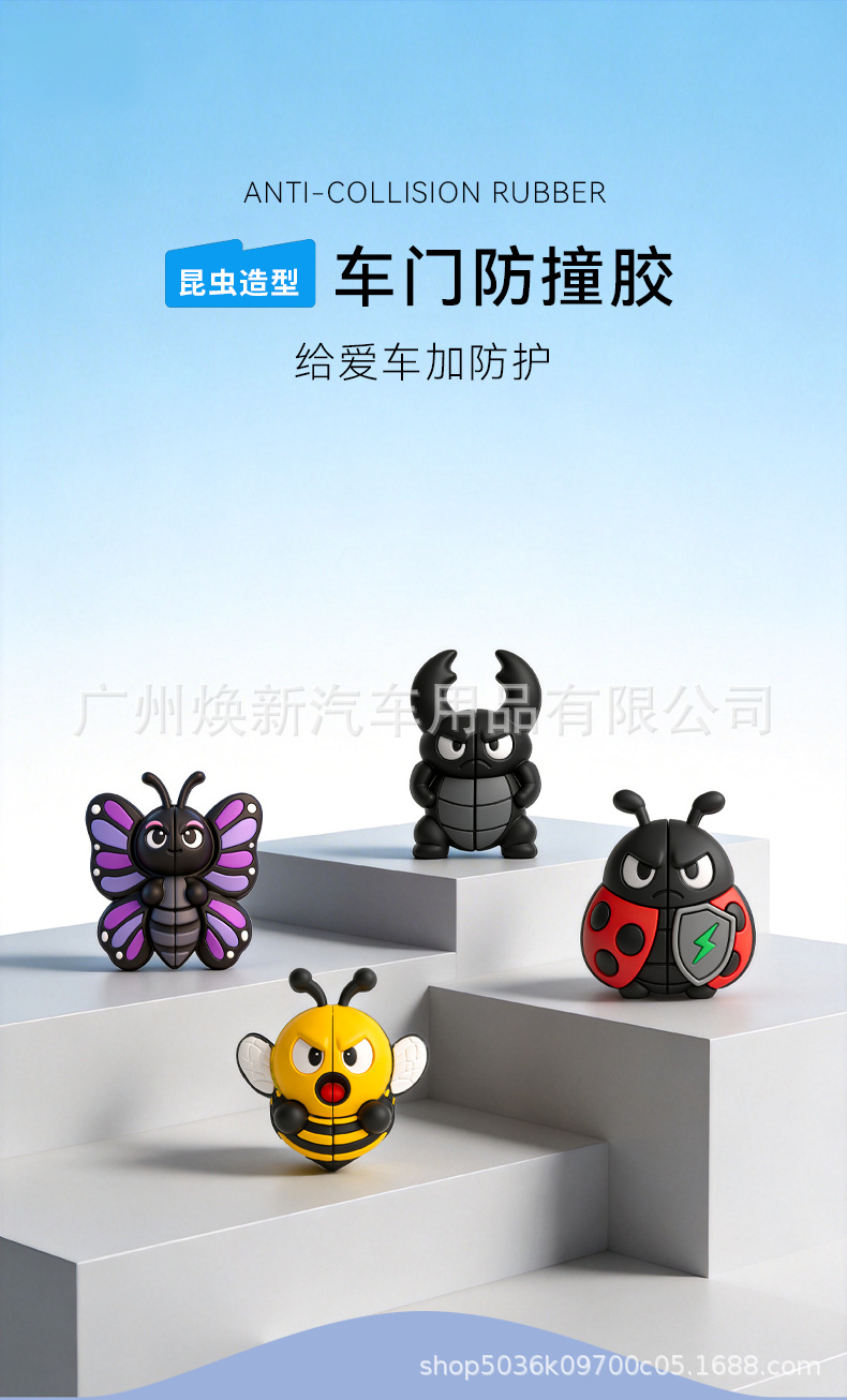 Car anti-collision stickers, cartoon car decals, 2026 new model, car door anti-collision strips, PVC scratch-resistant silicone, cute bee design