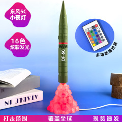 东风5c小夜灯洲际弹道核导弹手办模型 3D打印军事纪念品桌面摆件