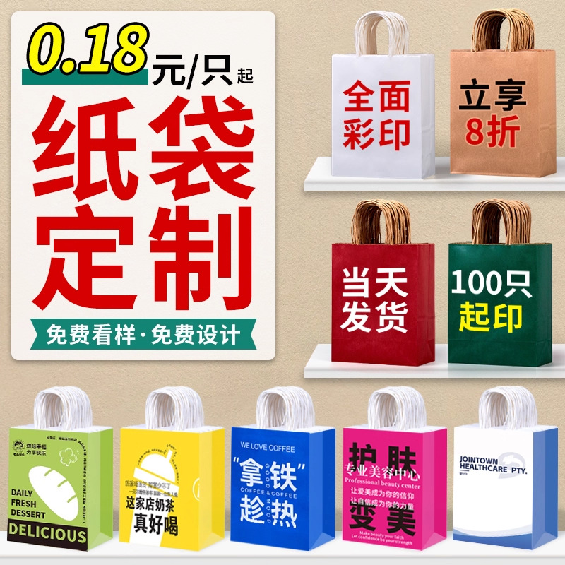 牛皮纸袋手提袋定制咖啡奶茶打包袋外卖烘焙店加厚礼品袋子印logo
