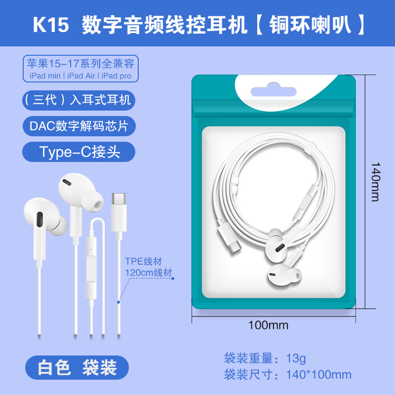 Selección estricta de auriculares de audio digital con cable TYPEC de tres generaciones para auriculares de entrada de auriculares de juegos de Apple Huawei vivo