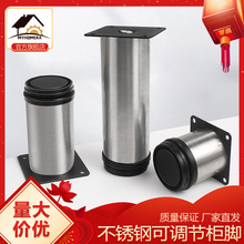 不锈钢可调节支撑脚家具床头柜子茶几伸缩增高垫高底座加长支撑柱