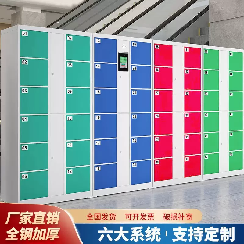 定制超市电子存包柜密码刷卡指纹条码人脸识别商场智能储物寄存柜