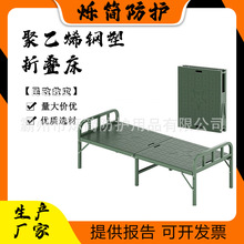 聚乙烯钢塑折叠床户外80CM两折床折叠床吹塑救灾折叠床90宽钢塑床