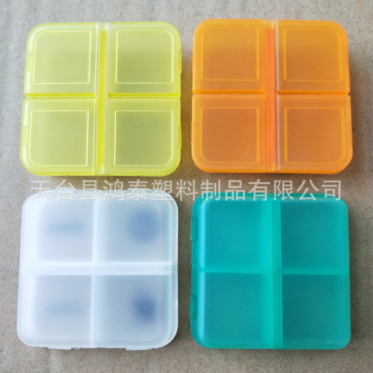 印LOGO 随身便携4格分装药盒 透明4天药丸盒 小巧迷你四格药盒