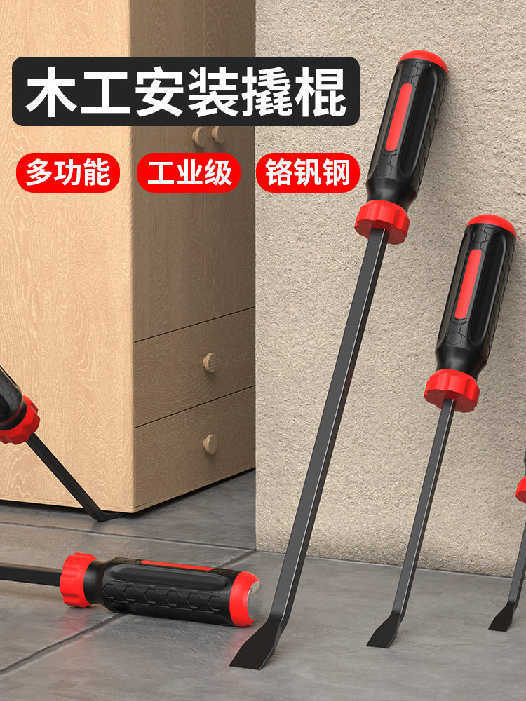 撬棍木工专用工具特种钢翘杆门窗安装翘起子多功能家用小撬杠撬棒