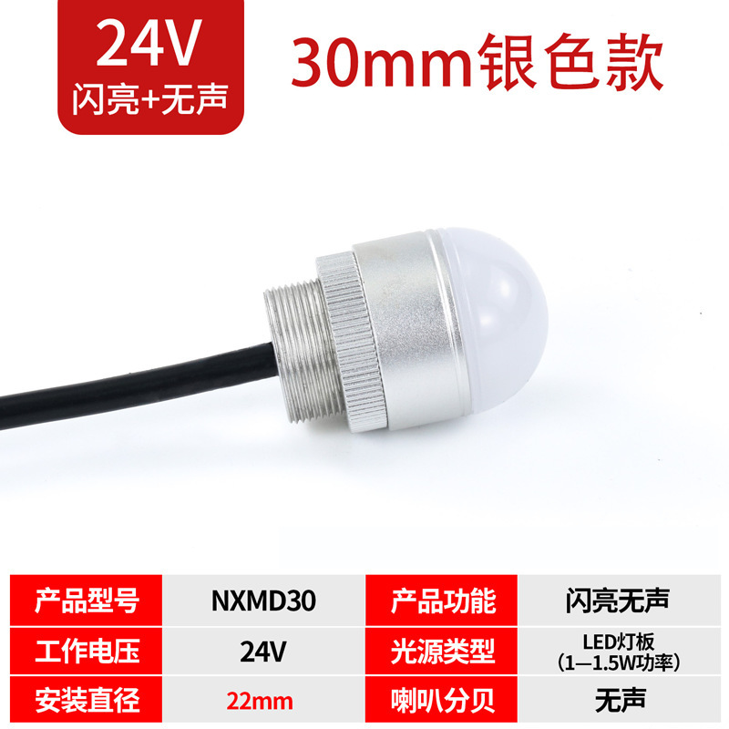 NAXY金属半球形三色灯LED光亮三色一体警报灯声光三色灯机床控制|undefined