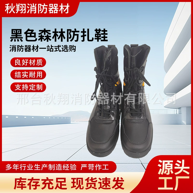Аварийно-спасательные пожарные защитные сапоги на открытом воздухе светоотражающие пригородные учебные сапоги