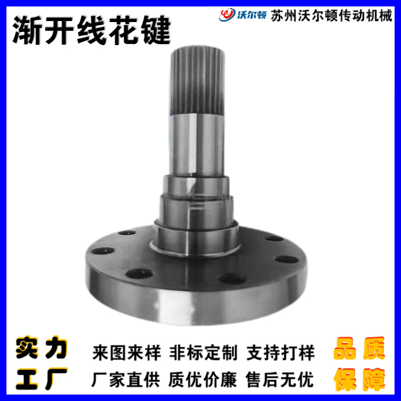 优惠耐磨渐开线花键 45#变速箱变动力输出轴广泛用于各种机械领域