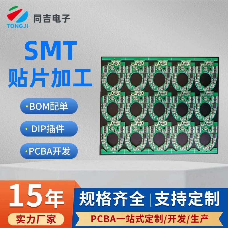 Нинбо PCB патч обработки SMT патч обработки PCBA разработки и производства заменить OEM/ODM обработки