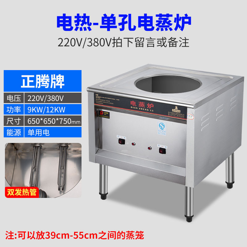 horno de paquete de gas comercial multifuncional horno de vapor eléctrico de calentamiento eléctrico vapor de desayuno al vapor pan al vapor salchicha al vapor de ahorro de energía