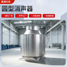 定制不锈钢圆形风管消声器镀锌通风管道消音箱阻抗复合式消声风管