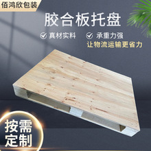 免熏蒸胶合板木托盘定制川字型四面进叉木托盘货运垫仓板木栈板