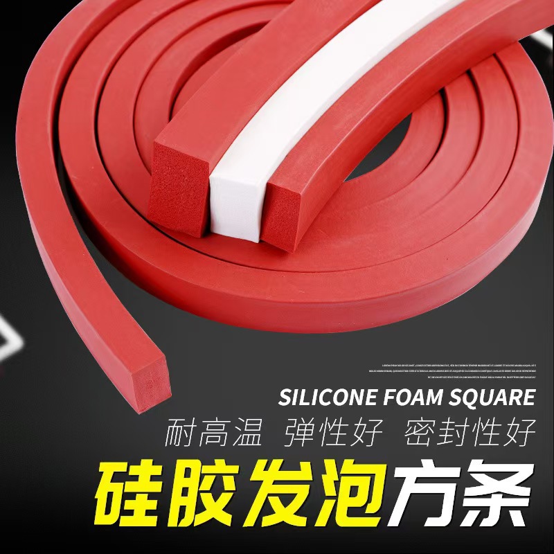 耐高温硅胶发泡密封条耐低温硅胶发泡方条减震防撞耐磨密封条