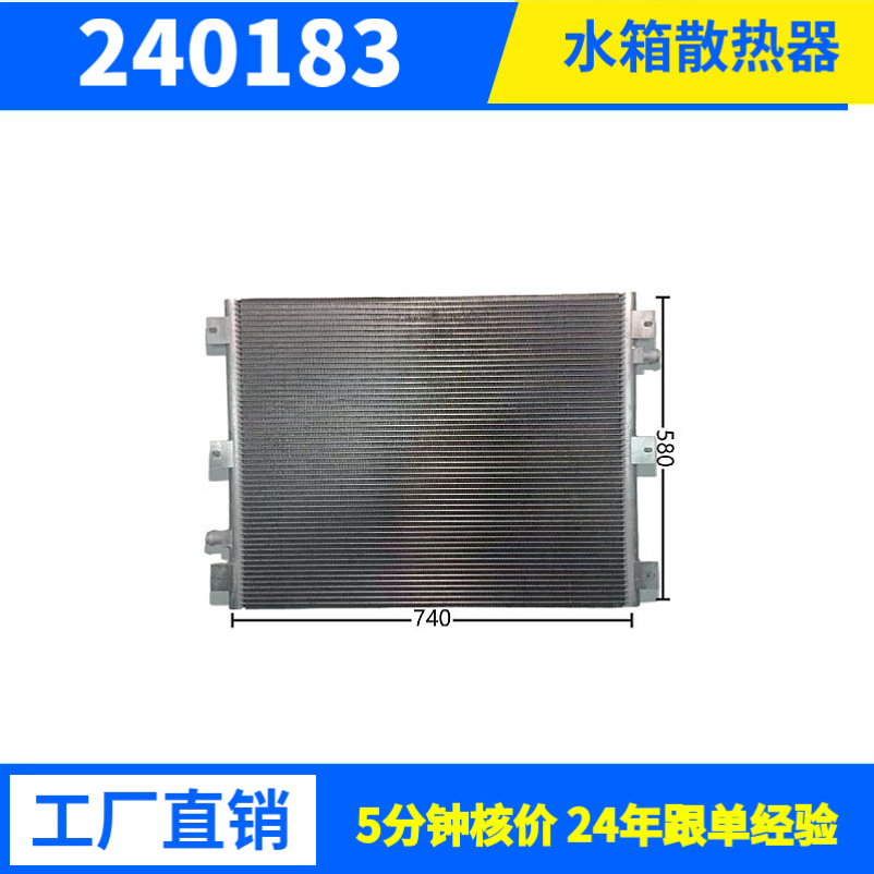 22533W工业冷凝器冷库制冷机组用风冷冷凝器 铝管耐用节能厂家批