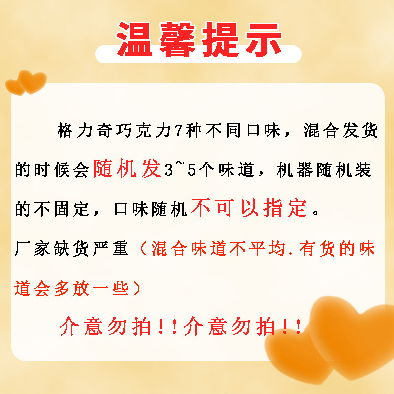 格力奇夹心巧克力白巧克力草莓酸奶生椰解馋网红零食（纯可可脂）|undefined