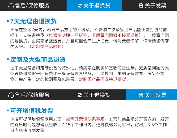 淘宝客户须知_02