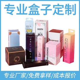 纸盒;包装产品定制;数码3C包装