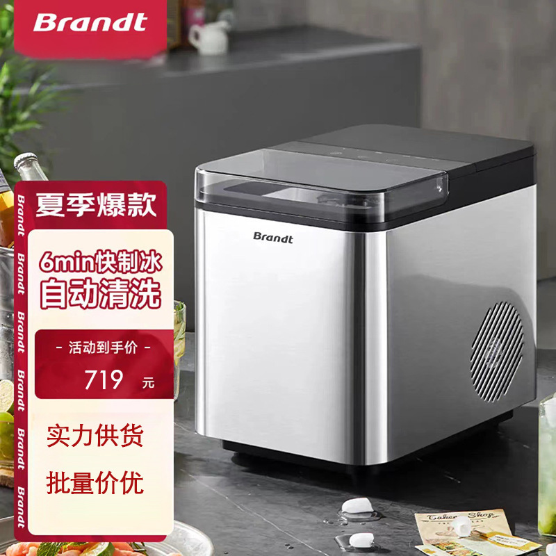 Brandt French White Ice Maker Household Commercial Small Milk Tea Shop Ice Maker Automatic Ice Maker 15KG