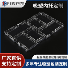 定制吸塑盒透明PET吸塑 耐磨塑料托盘 环保运输保护吸塑包装PVC盒
