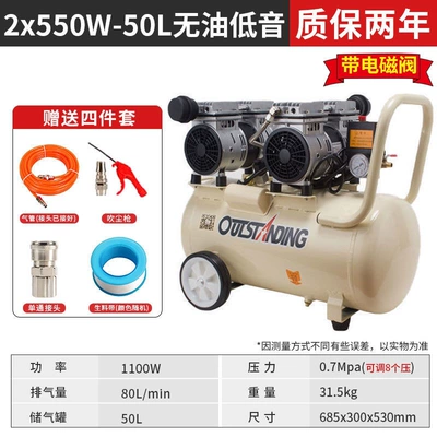 Hava kompressorları – Oil-Free Silent Auto Repair Air - dual-head-2x550w-50l-four-piece-set