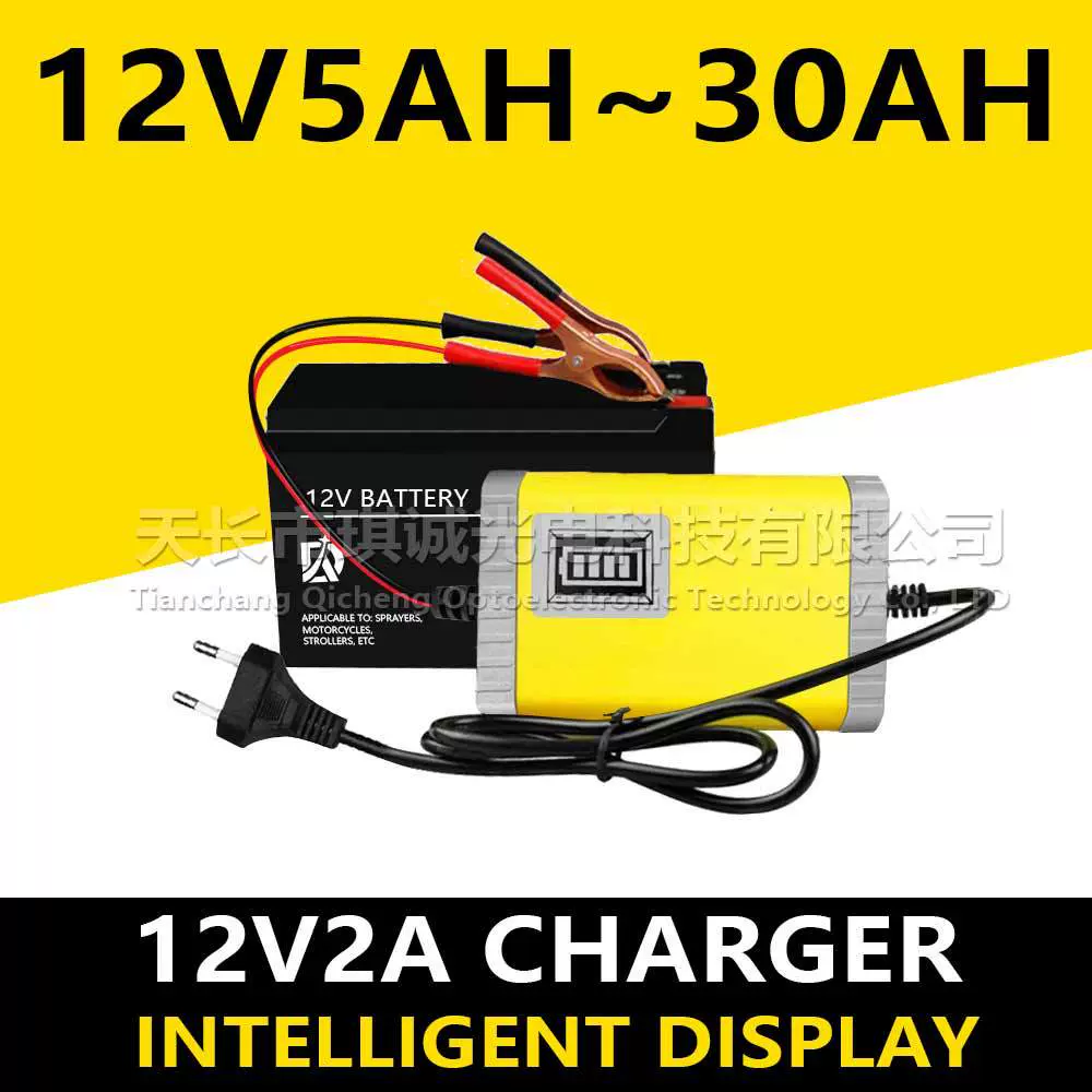 跨境12V2A智能脉冲充电器免维护摩托电动汽车电瓶12V20 ah伏充电