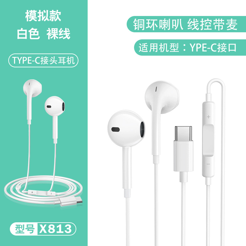 X813 White Copper Horn [Simulation Version] Naked Line