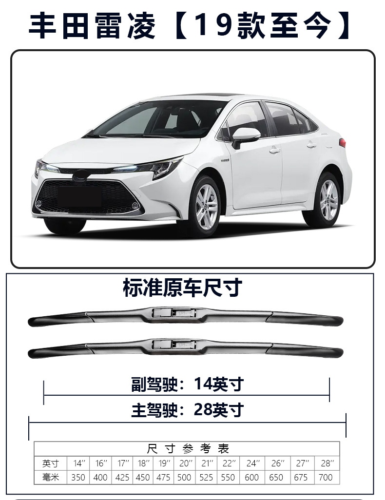 Suitable for Toyota Levin Wiper Blades Original 17 Models 21 Rubber Strips 19 Dual Engine 18 Boneless 22 Original 23 Wiper Blades