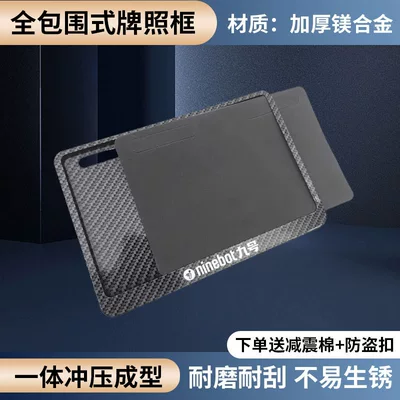 Nömrə qabı: a universal license plate frame designed - no-9-side-insert-carbon-fiber-pattern-compatible-with-both-yellow-and-blue-license-plates