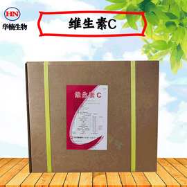 石药维生素C抗坏血酸维他命C食品级营养强化剂维生素C