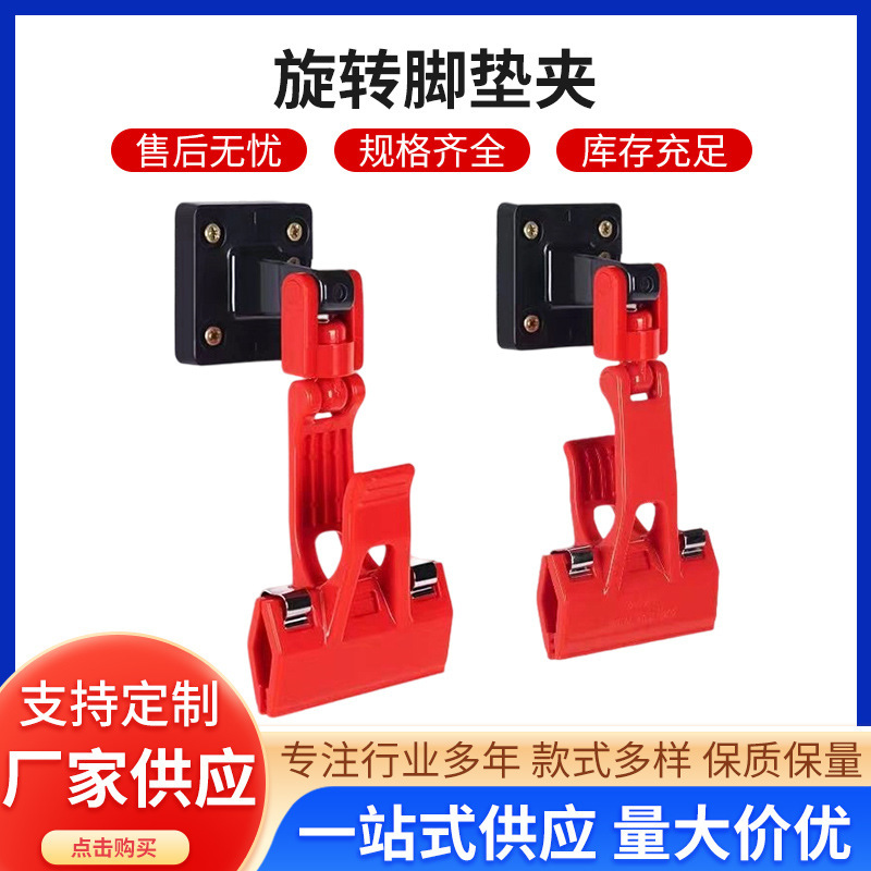 Rotating Car Floor Mat Cleaning Clip Wall-Mounted Fixed Rinse Mat Clip Multi-Purpose Hook Tool Set