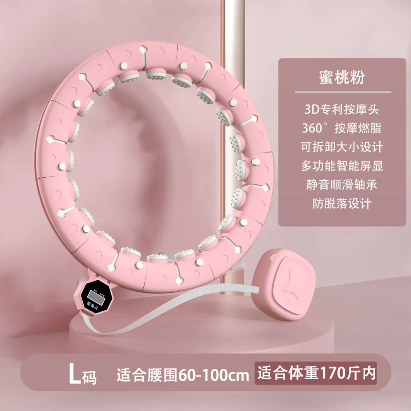 跨境新款智能呼啦圈收腹美腰加重计数瘦腰肚子女运动健身神器|undefined