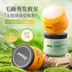 PFPXケラチン加水分解順養髪髪膜パーマ染色修復乾燥毛せっかち補水リンス犬髪膜