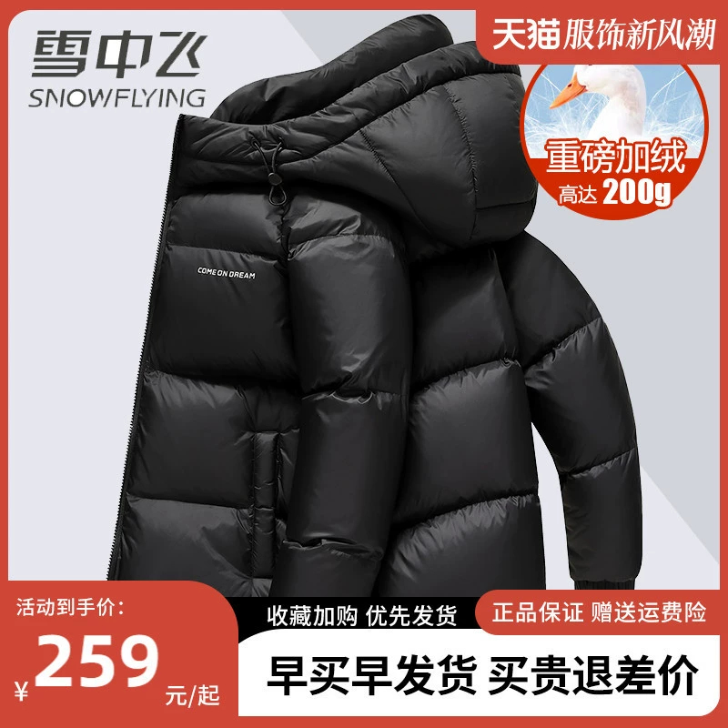 Winter universal warm down jacket with hood, (Physicals)