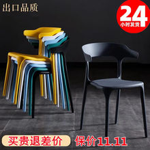 塑料椅子简约靠背凳子北欧餐椅家用大人经济型塑胶椅加厚牛角椅子