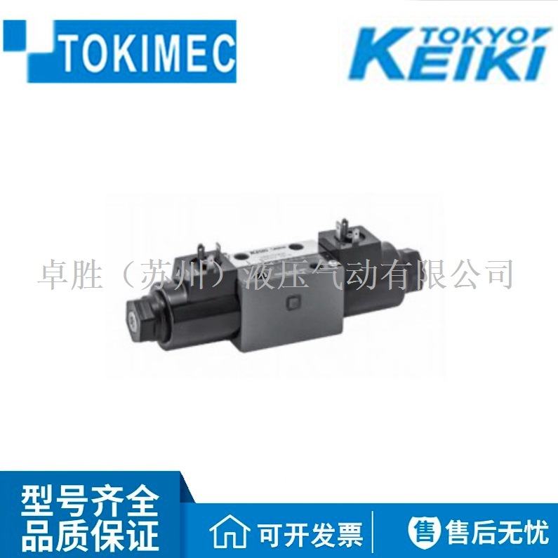 日本东机美液控单向阀 日本TOKIMEC电磁阀DG4V-3-2N-M-P2-V-7-54