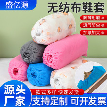 鞋套一次性鞋套加厚无纺布室内家用学生机房防水防滑耐磨加厚脚套