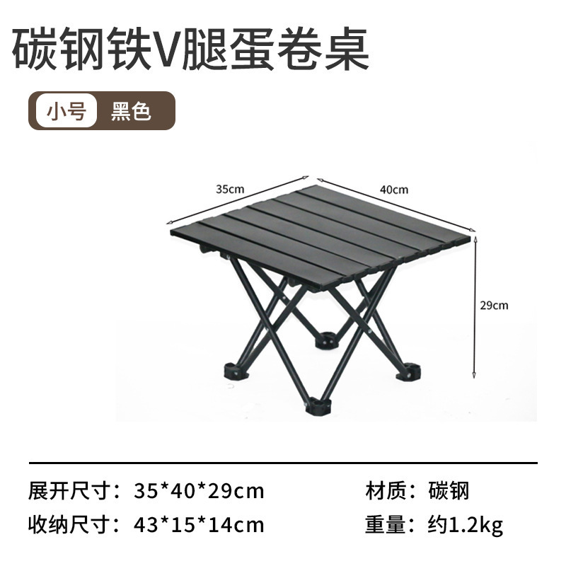 户外折叠桌便携式野营蛋卷桌家用碳钢野餐桌子跨境自驾游烧烤桌子|undefined