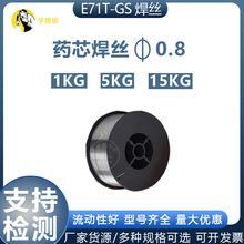 不用气二保焊机E71T-GS自保护药芯焊丝1kg/盘