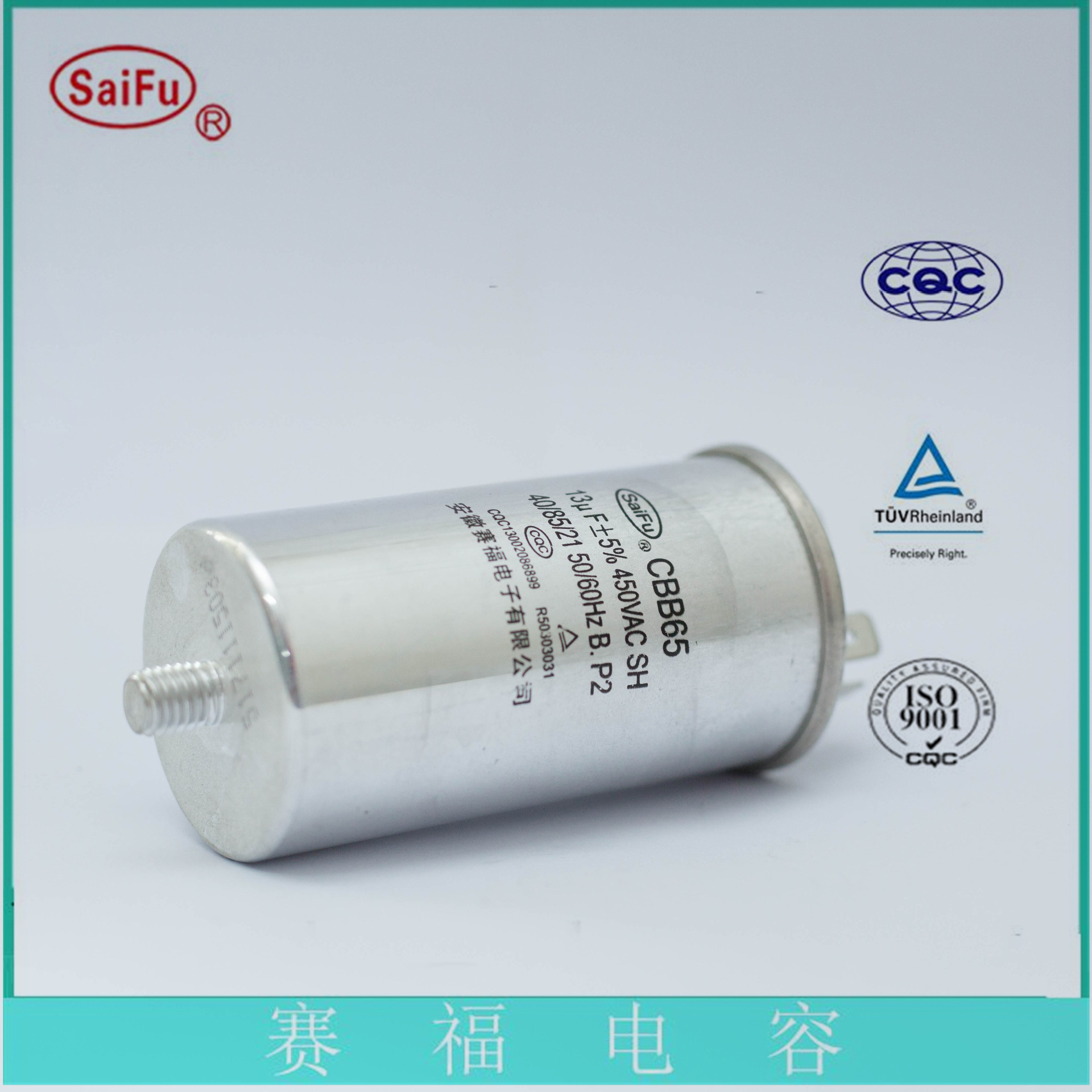 赛福  cbb65    30 微法铝壳油浸电容器