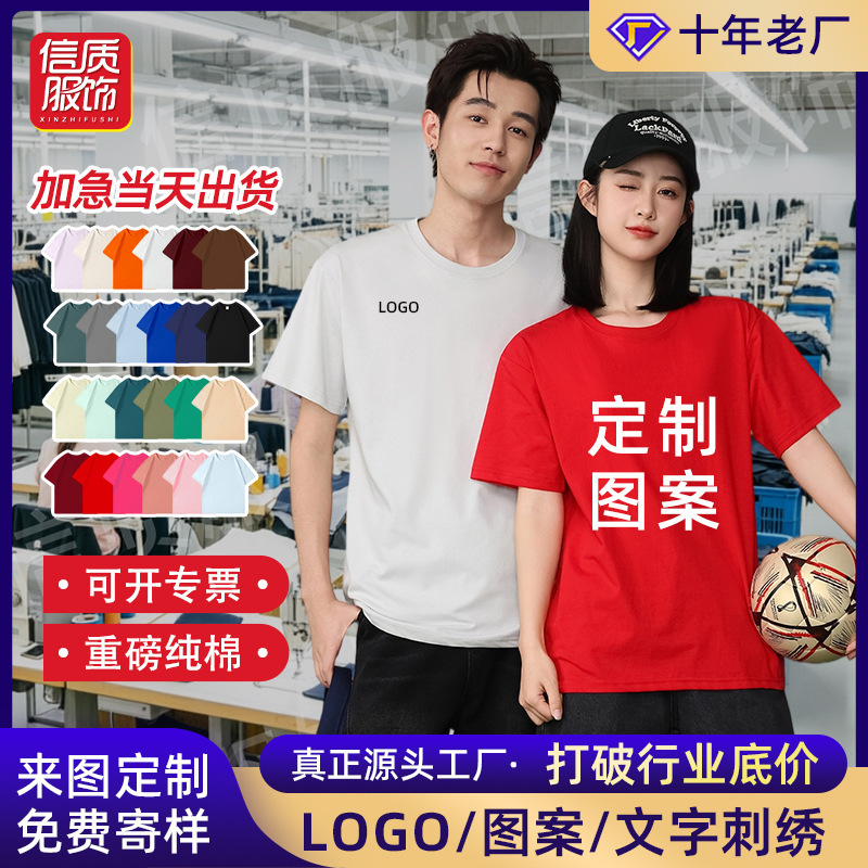 Customized Pure Cotton Workwear T-Shirts with Dropped Shoulders, Printed Logo, Class Uniforms, Round Neck, Short Sleeves, Promotional Cultural Shirts with Heavy-Duty Design