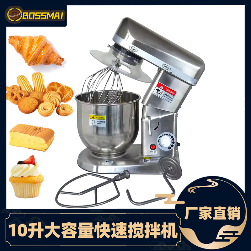 Bomai 10 Liter Fresh Milk Machine Large Capacity Quick Whipped Cream Machine Commercial Mixer Flour Filling Egg Beater