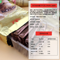 Malaysia imported TATAWA raisin chocolate chip cookies 120g imported snacks wholesale