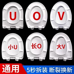 加厚脲醛树脂家用马桶盖通用UVO型坐便器盖板配件缓降盖子