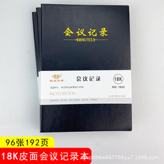 ビジネスオフィス18k会議記録本b 5会議記録ノート25kオフィス皮面会議本a 5黒皮