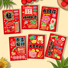 定制2026马年超感膜方形利是封新款创意个性卡通可爱过春节红包